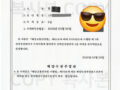 ^*^ 선박안전관리사 자격을 취득 했습니다.